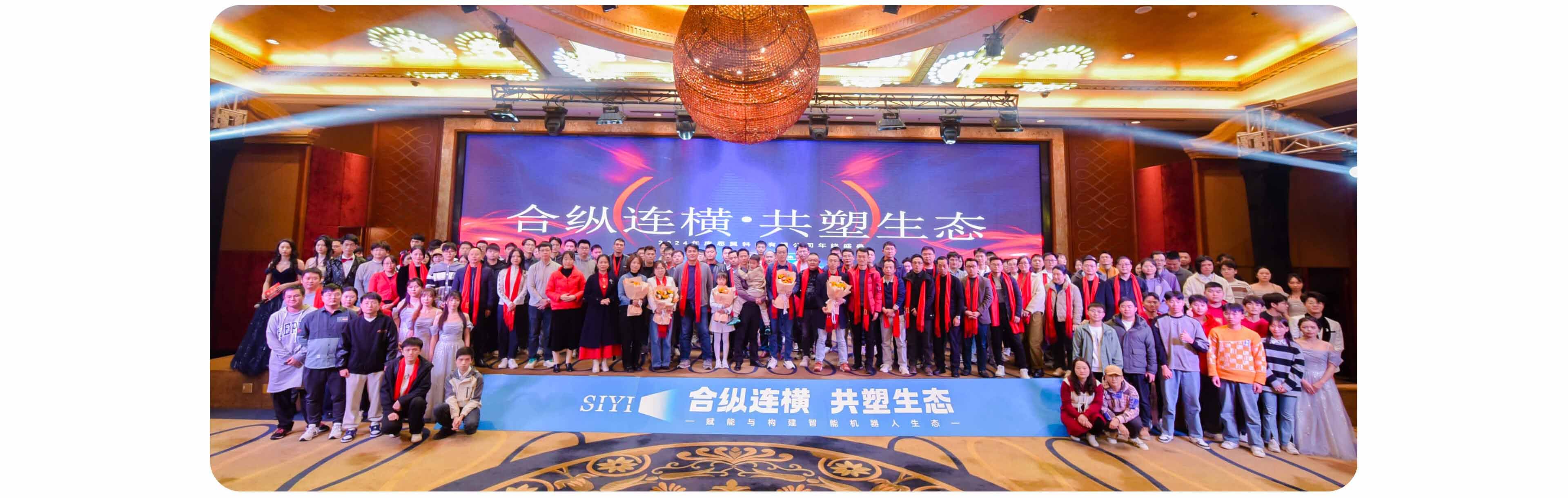 公司全體合影